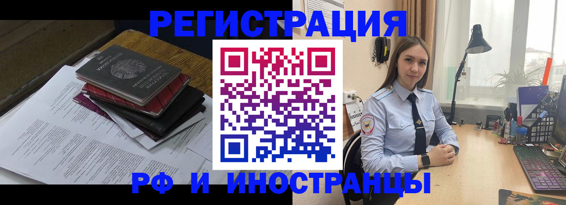 прописка для школы в Первомайске