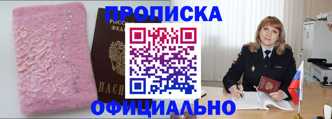 найти адрес прописки в Первомайске